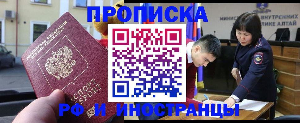 прописка для школы в Заинске
