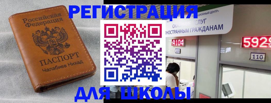 регистрация в Заинске